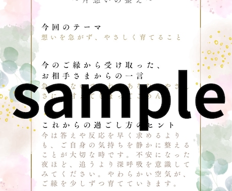 恋愛鑑定×縁結び遠隔ヒーリングでご縁を整えます 片想い・復縁・停滞した恋に、あなた専用の縁結びを。 イメージ2
