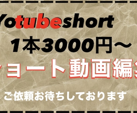 YouTube shortの動画編集をやります イメージ1