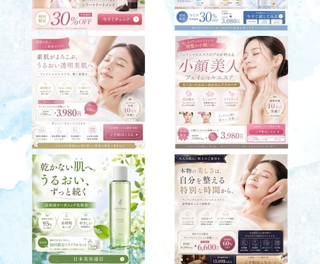 女性向け美容広告バナー制作します 女性向け・高級感・集客に強いデザイン イメージ2