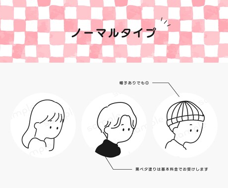 シンプルでゆるい似顔絵風のアイコンお作りします お仕事で使うもの、お気に入りのアイテムもご一緒に☺︎ イメージ2