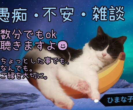 あなたのお話ききます 愚痴、ちょっとした会話、うまく話せなくても大丈夫です。 イメージ1