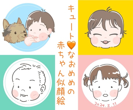 キュートなおめめの赤ちゃん似顔絵をお描きします SNSなどのアイコンにもおすすめです☻ イメージ2