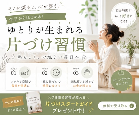 女性らしいSNS画像、バナーデザイン作ります 世界観・信頼感・集客につながる、SNS画像、バナー、ヘッダー イメージ2
