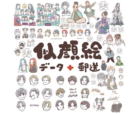 似顔絵やイラスト描きます イメージ1