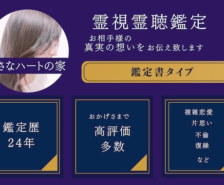 霊視霊聴◐真実の心の中の深層心理まで読み解きます お相手様の真実の気持ちをお相手様の意識に入り聴いてきます。 イメージ1