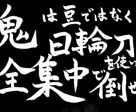 銀魂タイトル風で好きな言葉を書きます 好きなアニメのセリフ、好きな名言！なんでも書きます！ イメージ2
