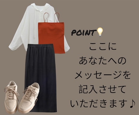 あなただけのstyleを提案します 新しい自分を見つけたい、オシャレを楽しみたい方おすすめ！ イメージ2