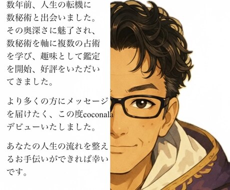 極・金運鑑定/あなたの眠れる財運を強制起動します あなたの運命に刻まれた財運を全解剖。 イメージ2