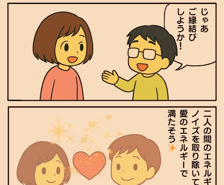 恋愛成就へ導くパワフル縁結び＆チャネリング占います 恋愛｜復縁｜関係修復｜秘密の恋愛｜マイナス感情を消したい方 イメージ2