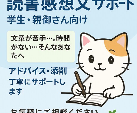 読書感想文の書き方・構成アドバイスを致します 構成と表現の流れを丁寧にアドバイスします。 イメージ1