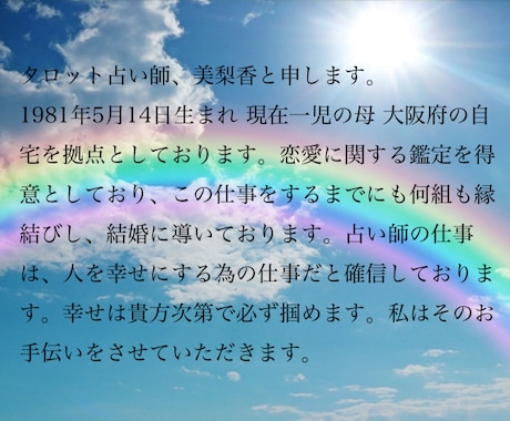 タロットメール鑑定＋似顔絵＋メッセージお作りします 恋愛相談、仕事の悩み、家庭の悩みなど解決に向けて占います。 イメージ2