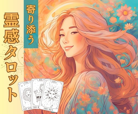 恋の処方箋＊＊恋のテーマを1ワードでお届けします 今の恋を一言で表すなら？あなたに寄り添う、やさしいメッセージ イメージ2