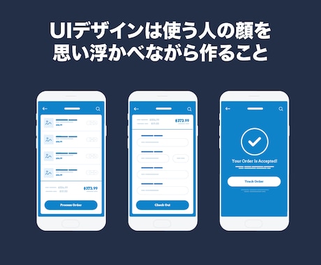 アプリUIの草案を１Wで作ります アプリにとってUIは売上に直結！印象に残すデザインが大事です イメージ1