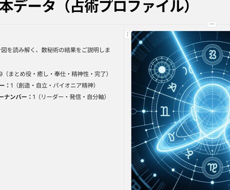 あなたの本質の取り扱い方の説明を鑑定いたします 迷った時は取説を読めばいい。自分がわかると人生は軽くなる。 イメージ2