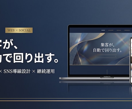 行政含む40件｜売上直結のコーポレートHP制作ます HP×SNS×AI活用｜集客まで設計する最短3日納品 イメージ1