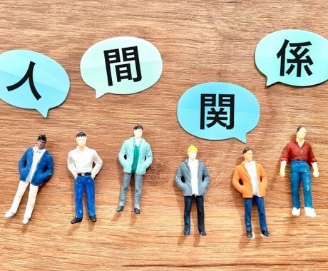 対人関係において前向きになれるアドバイス致します 嫌いな相手とも接してみようと思えたら良くないですか？ イメージ1