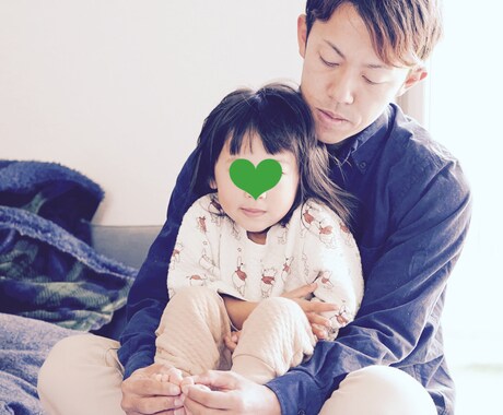 夫婦保育士と親の目線で子育ての悩み、聴きます 1人で抱えこまないで…話しをしてスッキリ！ イメージ1