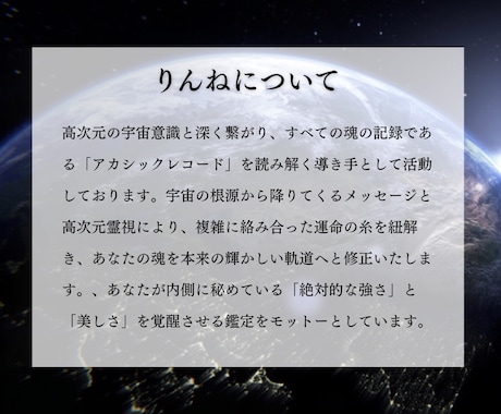 高次元宇宙霊視で叶える｜あなたの恋愛をお導きします 複雑愛、復縁、片思い....あなたが極上の愛を掴むには イメージ2