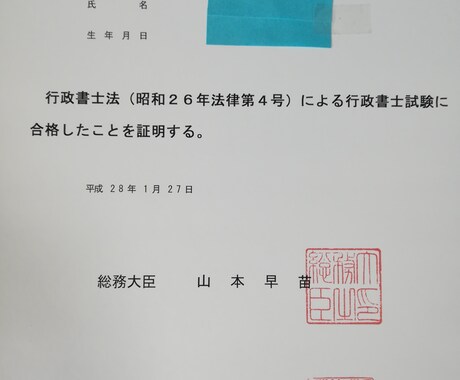 行政書士試験の個人レッスします 実績、令和5年合格者１名排出！総計3名の合格者排出。 イメージ1