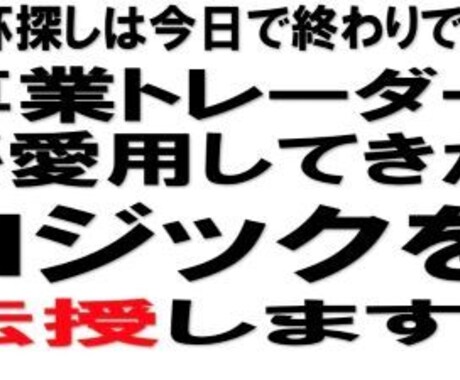 バイナリーオプション手法教えます 鉄板のエントリーポイントが分かりやすい初出品格安限定 イメージ1
