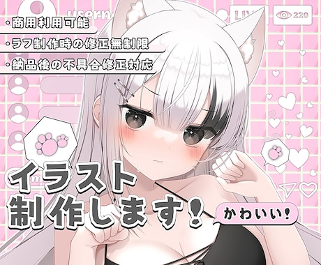 イラストを制作します 動画やグッズなどにも、レイヤーわけPSDも制作可能です! イメージ1
