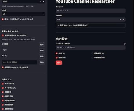 あなた専用の業務効率化ツールをなんでも開発します ニッチな要件からデータ収集・Bot・API連携等も歓迎 イメージ2