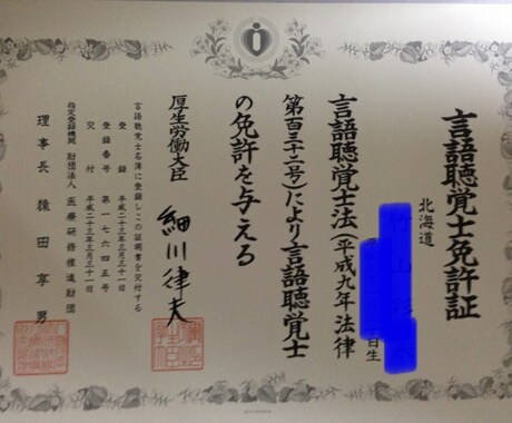 言語聴覚士が臨床、実習での悩みを解決します 普段上司やバイザーに聞けない事を気軽にご相談ください！ イメージ1