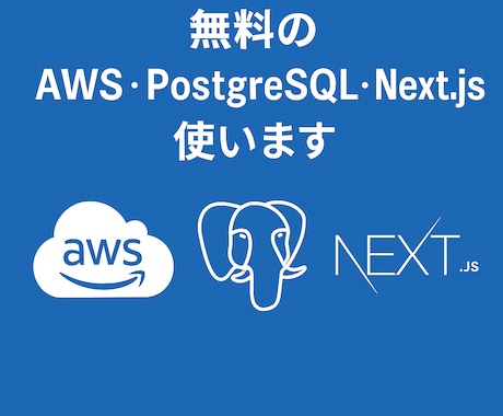 初心者向けWebサービス立ち上げをサポートします 専門用語なしでゼロから一緒にサービスを作ります イメージ2