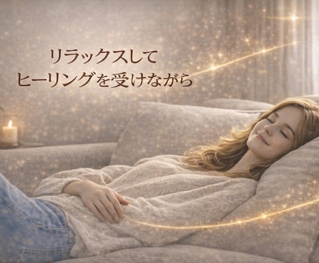 あなたの中に溜まっている不要な物をデトックスします アクセスバーズ×遠隔ヒーリングで脳と身体の断捨離をします！ イメージ2