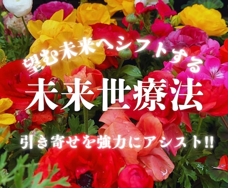 潜在意識・覚醒 ヒプノセラピーで夢・目標叶えます 人間の脳の特性を活かし、有資格者が潜在意識に有益情報を刻印！ イメージ1