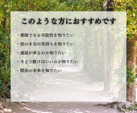 全深層・宿命霊視で復縁の可能性と未来を読み解きます 24時間以内｜彼の本音と復縁の流れ イメージ2