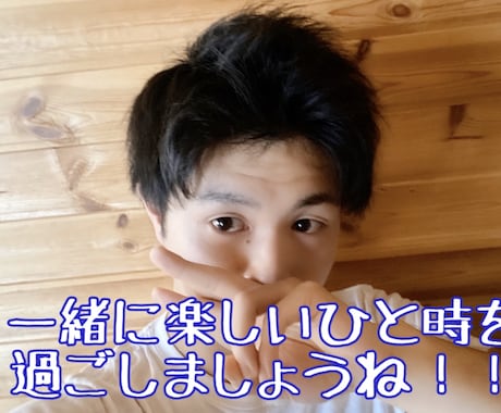 仕事や恋愛、緊張、人間関係から来る気疲れを癒します 5分でもOKです！！私と話して明日も気持ち良く過ごしましょう イメージ2
