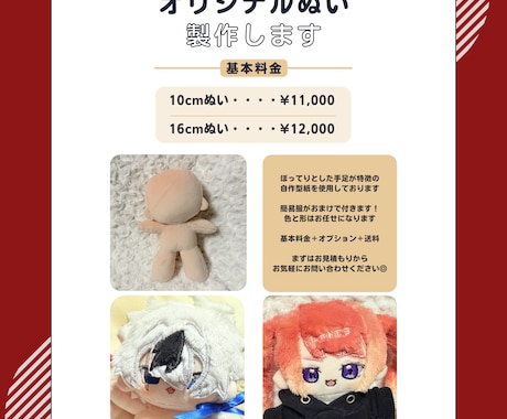 お洋服オプションもご用意！あなただけのぬい作ります あなたの素敵な創作キャラ、顔刺繍の可愛いぬいにしませんか？ イメージ2