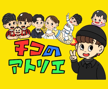 SNSのアイコンなどにも使える似顔絵を描きます イメージ1