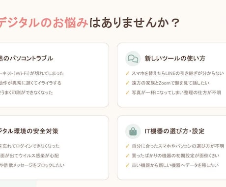 ITやPCに関する相談に乗ります 現役のSE・セキュリティ専門家が、あなたのの悩みを解決します イメージ2