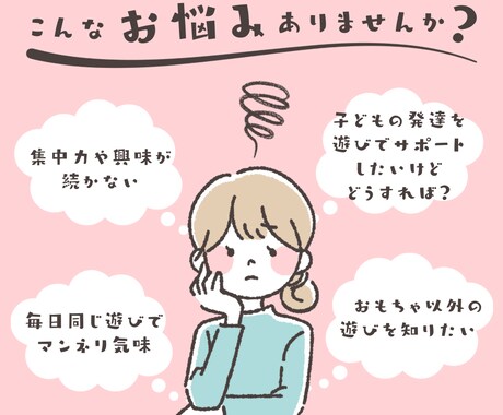 保育士が遊び、発達、関わり方などの相談にのります 保育士, 子育て相談, 遊び相談, 発達相談, おうちあそび イメージ2