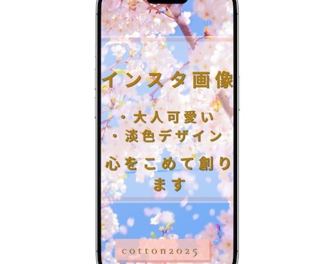 やさしい世界観のSNS画像を丁寧に制作します イメージが無くても大丈夫。SNS画像を丁寧に制作 イメージ1