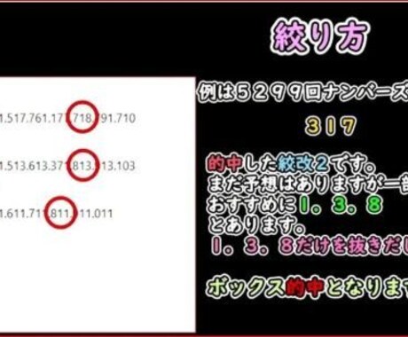 5上　ナンバーズ４を予想します ストレート０回ボックス4回的中 イメージ1
