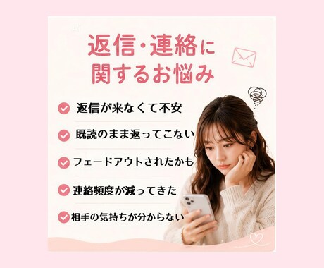 マッチングアプリの恋愛相談お聞きします 出会いから交際までのお悩みをお聞きします イメージ2