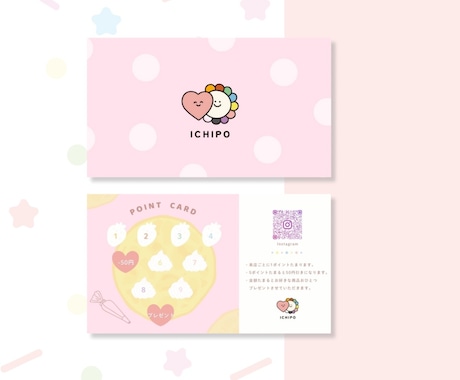 お菓子店の魅力を伝えるデザインを制作します お菓子店、カフェ店向けのショップカード・名刺など作れます イメージ2