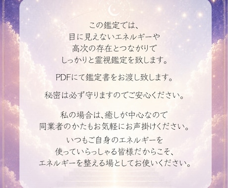 大切なお子様の魂の本質をしっかりと鑑定いたします 我が子の本質と才能、そして正しい関わり方がわかります。 イメージ2