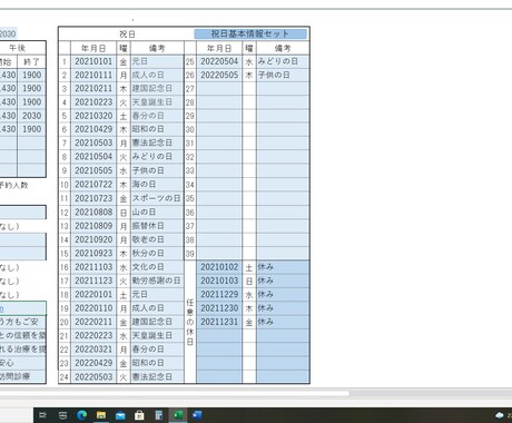 PCでの予約受付の入力画面を提供します 歯科医院など予約の多いご商売の方に最適です! イメージ2