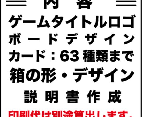 アナログボードゲームの説明書作成も付きます ボード、カード、箱に、説明書(冊子)の作成付きのプランです✨ イメージ2