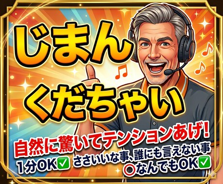 じまん話✅️くだちゃい⭐ほめます♥️自然に驚きます 雑談OK✅️ささいな事⭕️ほめて欲しい事⭕️なんでもOK✅️ イメージ1