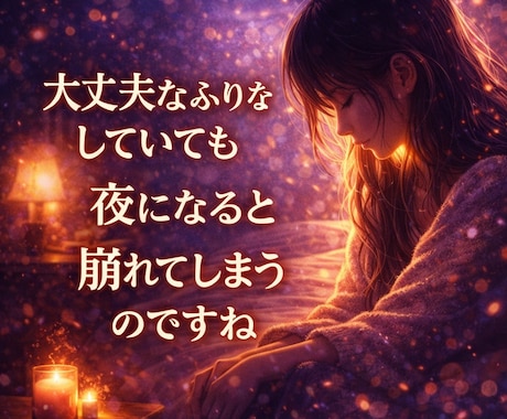 彼の本音を霊視✧言葉にならない涙に名前をつけます 恋愛・復縁・夜の不安を癒す✧感情翻訳ヒーリング✧タロット霊視 イメージ2