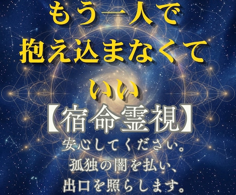 深層霊視│真の心の声を降ろし、悩みを解消させます あなたに一番必要な答えを霊視して届け、心の不安を取り除きます イメージ1