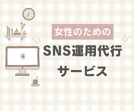伸びない原因を分析→改善＋投稿1本作成します 限定3名！初心者OK｜SNSの悩みを短期で改善 イメージ1