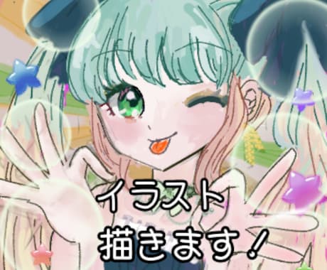 ポップで色鮮やかなイラストを制作します 個性派ガーリ甘め。夢かわ好き様やロリータ好き様向き。 イメージ1