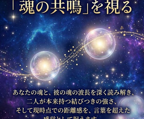 大人の恋の苦しみを解放。彼の本音と魂の共鳴を視ます 誰にも言えない秘密の恋。偏見を捨て、魂が望む「本当の答え」を イメージ2