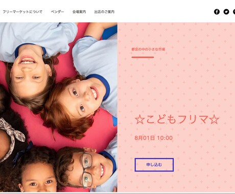 WiXで高品質なオリジナルHPを作成します 丁寧・真摯・迅速な対応でお客様の要望に合わせたHPを作成！ イメージ2